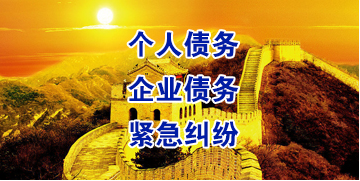 永寿要账公司