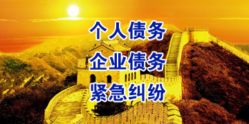 永寿追债公司